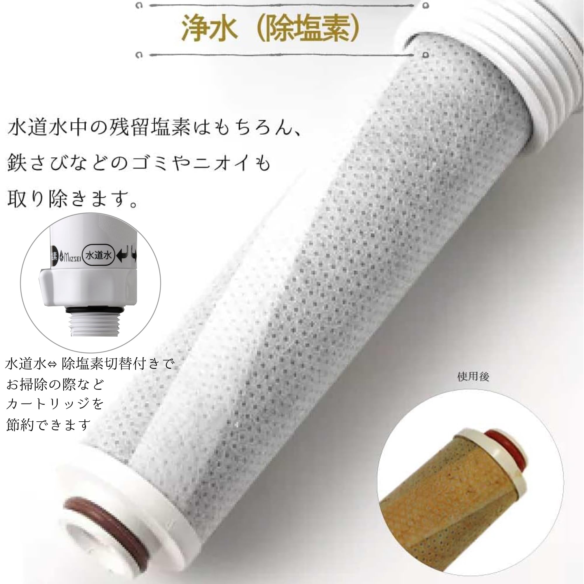 michirin樣専用 バスルーム浄水器 浄水器 塩素 アトピー michirin樣専用 バスルーム浄水器 浄水器 塩素 アトピー